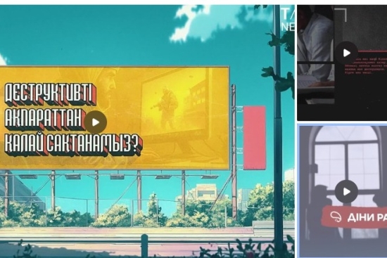 #Біртұтас_тәрбие #Адалазамат